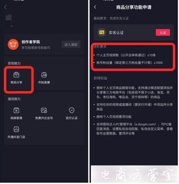 淘寶直播 抖音直播 快手直播分別要如何開通?條件是?